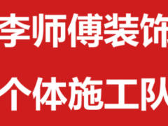 乌鲁木齐天成家装