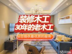 安徽董师傅装修装饰