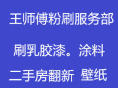 大众装饰装修