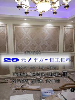 川瑞壁纸施工