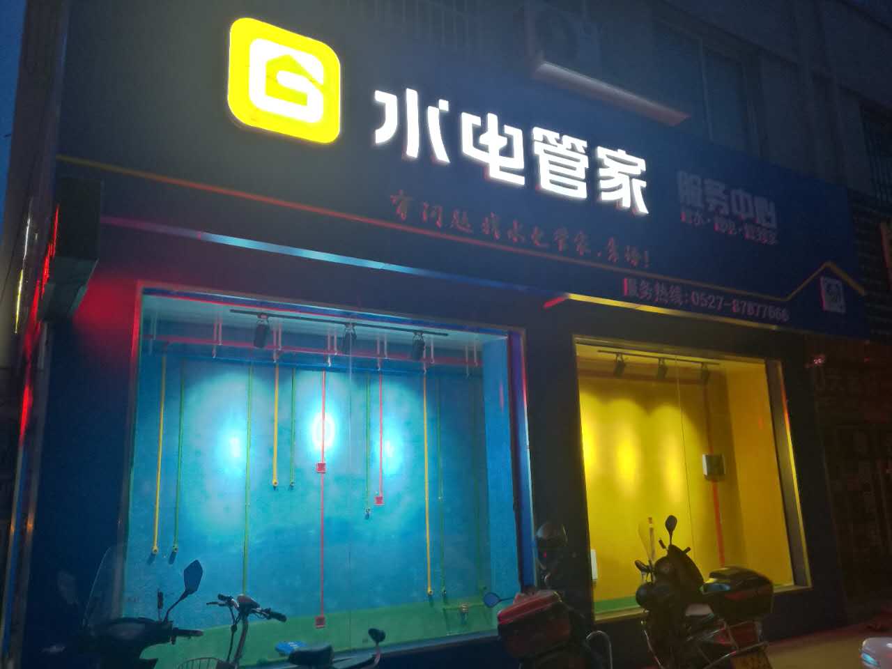 水管店面装修效果图图片