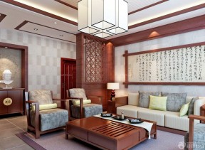 四房两厅装修设计效果图 中式茶几装修效果图片