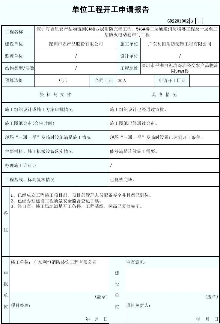 23年前的房改房 查不到竣工报告_竣工报告_室内装修竣工自评报告