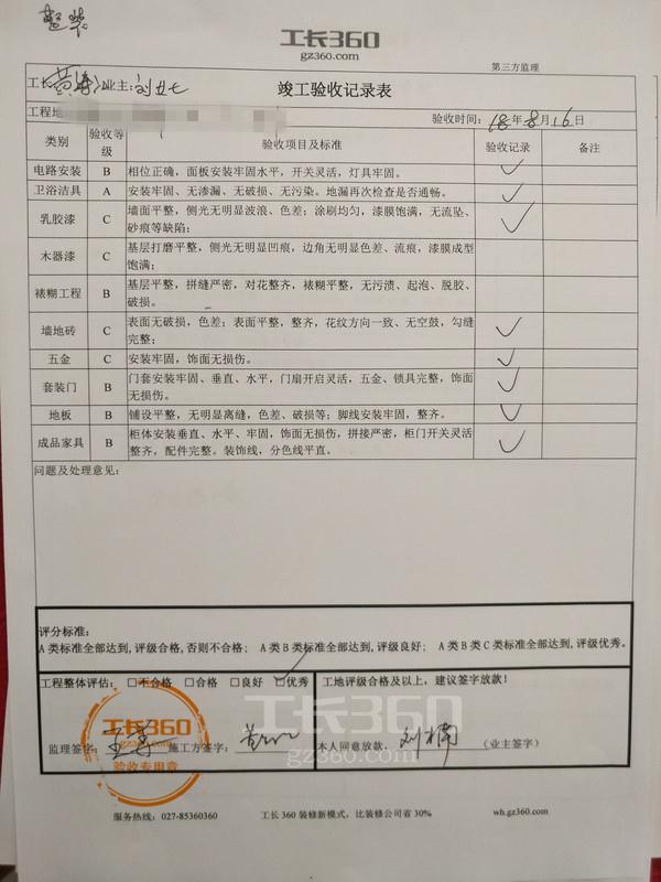 装修监理竣工总结_监理竣工验收报告_建筑监理竣工总结