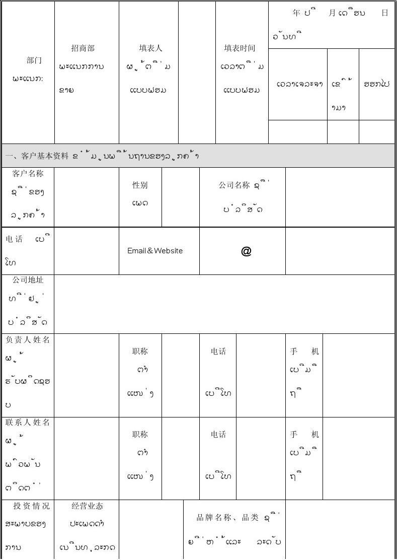 装修公司客户培训问答表_装修客户问答_装修客户表