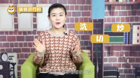 厨房装修必知小细节