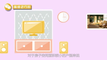 新房电视背景墙的装修误区 你装对了吗