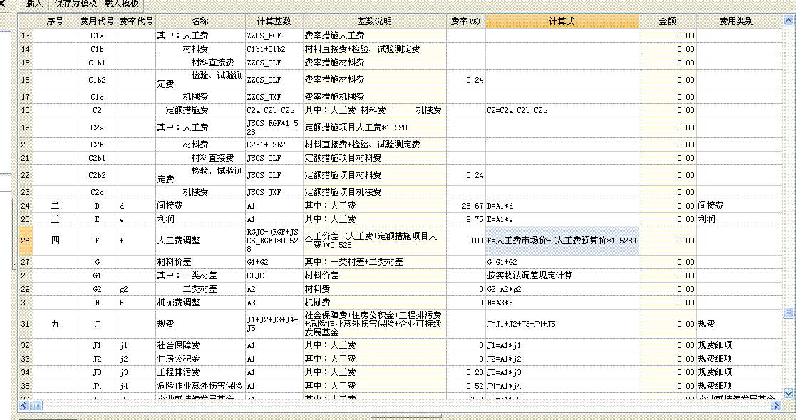 平均装修施工费_定额冬雨季施工措施费适用范围_冬雨季施工措施费包含哪几个月
