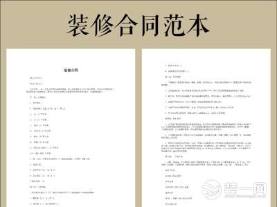 购房合同交房日期_装修竣工报告_装修合同 竣工日期