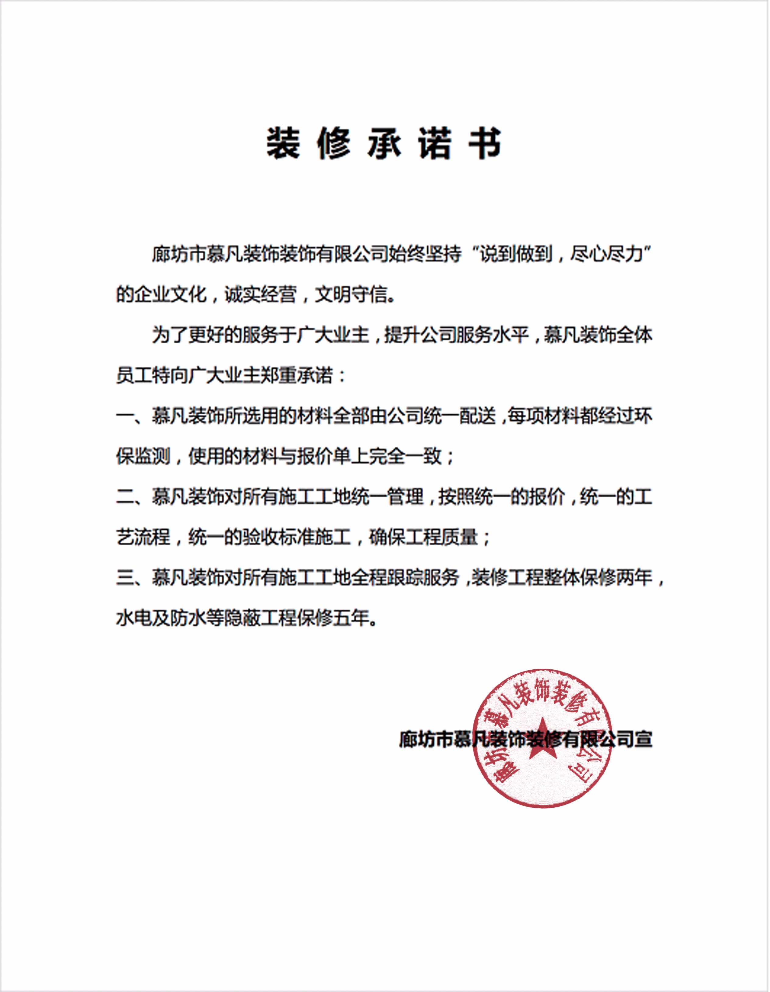 广州装修竣工资料装订内容_装修竣工验收报告_装修竣工承诺书