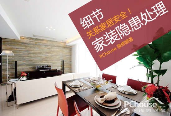 电脑安装网银控件提示和安全存在安全冲突不能安装_安全动态隐患_装修施工中存在的安全隐患