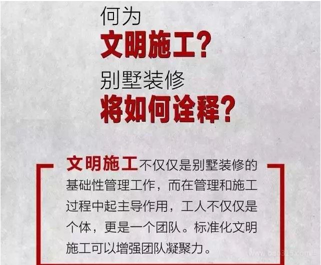 安全文明 措施费 管理_安全文明措施费_装修装饰的安全文明施工费