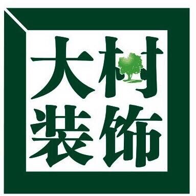 装修拆除施工组织设计_装修改造施工组织设计_哈尔滨装修施工标准