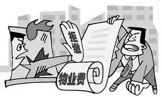 物业装修管理费怎么收_长沙没装修没住的房要收物业费吗_物业收装修管理费