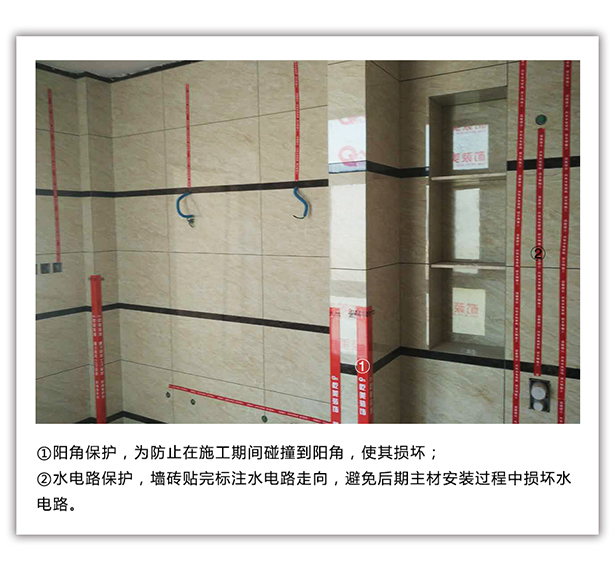 装修施工中的成品保护_绿化工程成品保护承诺书_施工成品保护措施