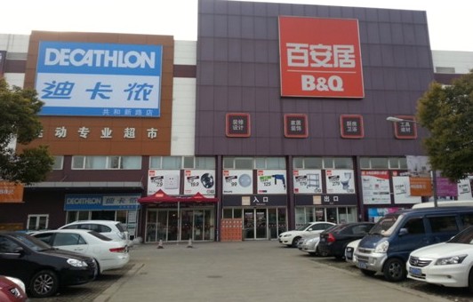 百安居装修怎么样_百安居装修设计_百安居装修