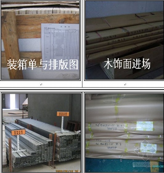 [安徽]酒店精装修工程施工组织设计（成品保护照片）