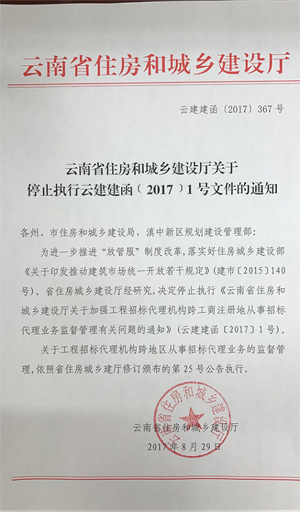 装修工程质量维修联系函怎样写_装修停止施工函_小区装修停止施工通知
