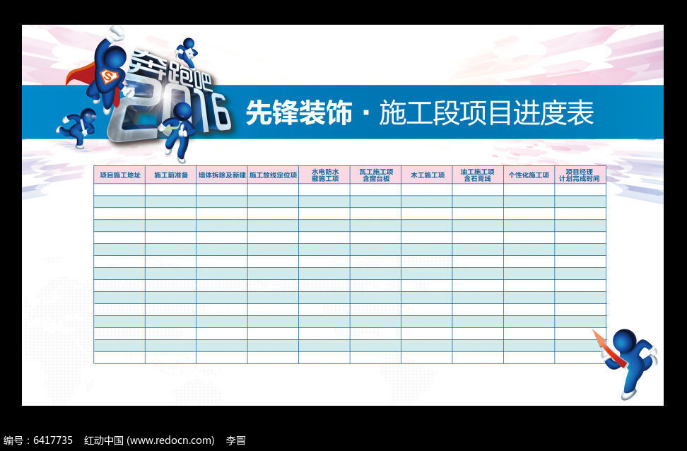 装修拆除施工工艺_装修施工叙述表_装修改造施工组织设计