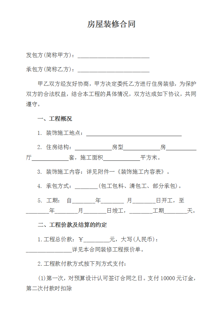 建材中包括油漆吗_装修油漆工序_房屋装修合同包括油漆吗
