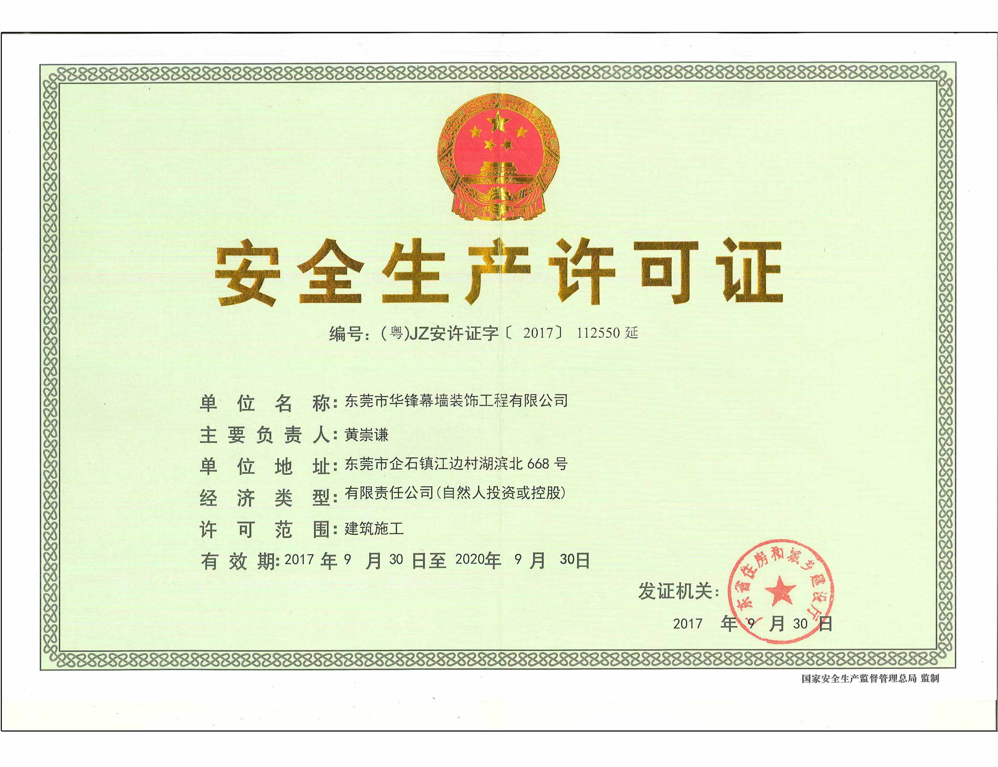 施工承包协议_管道保温施工协议_装修施工安全生产协议