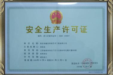 管道保温施工协议_装修施工安全生产协议_施工承包协议