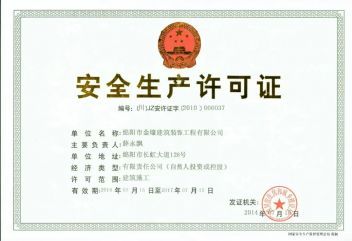 施工承包协议_管道保温施工协议_装修施工安全生产协议