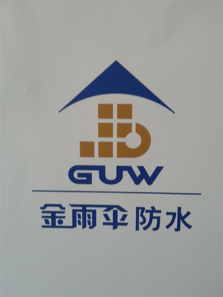 卫生间防水补漏材料_鄂尔多斯装修哪家好_鄂尔多斯装修防水材料