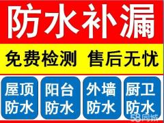 贵阳红星防水