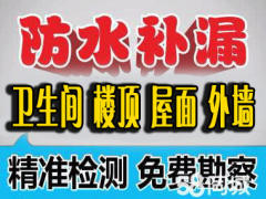 贵州易隆防水工程有限公司