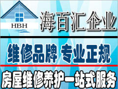 贵州海百汇建筑工程有限公司