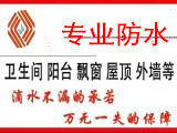 贵州旺兴旺防水工程有限公司