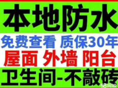 雨1虹防水科技