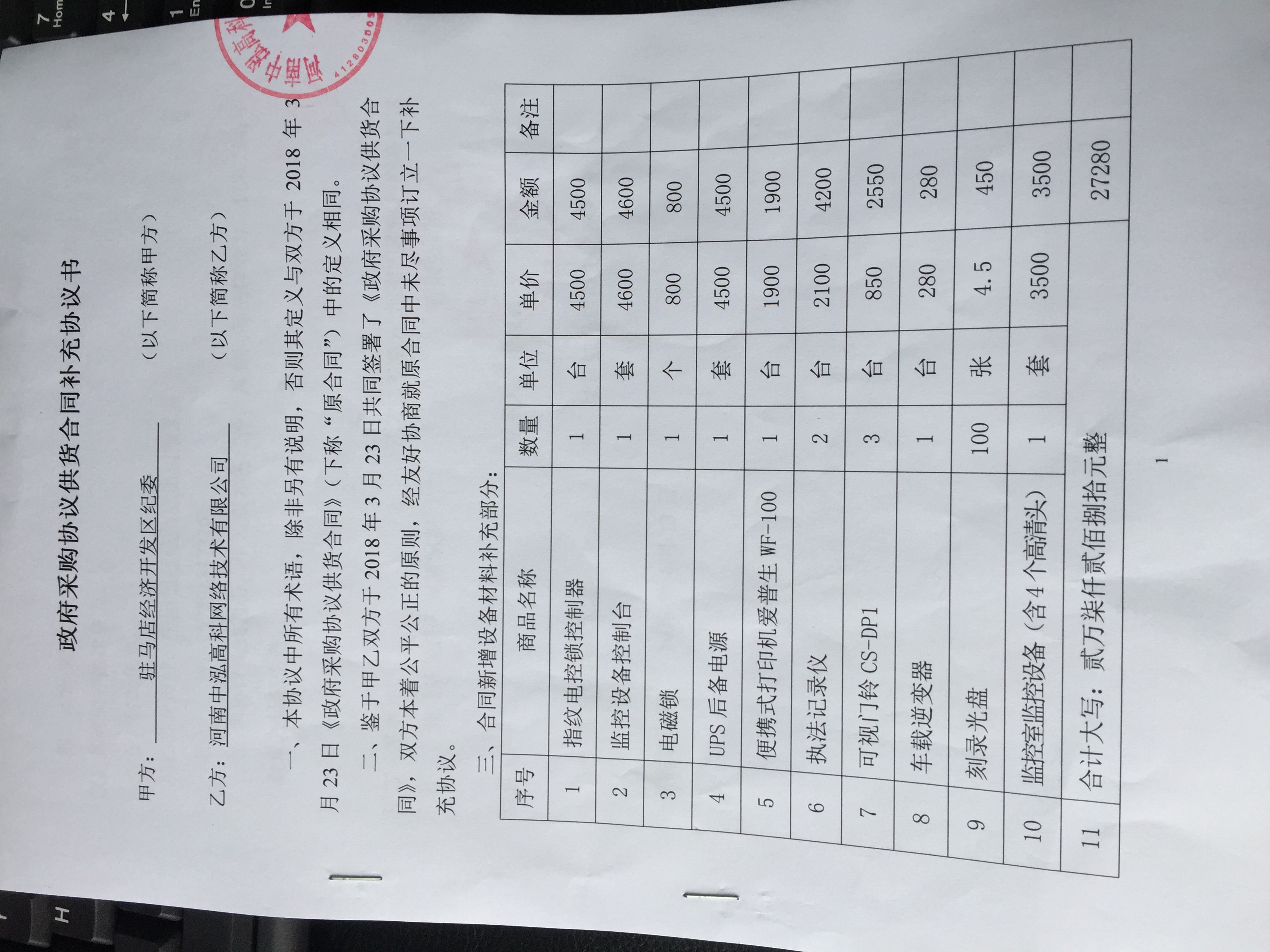 装修合同竣工结算增减幅度_装修 竣工报告_合同结算书