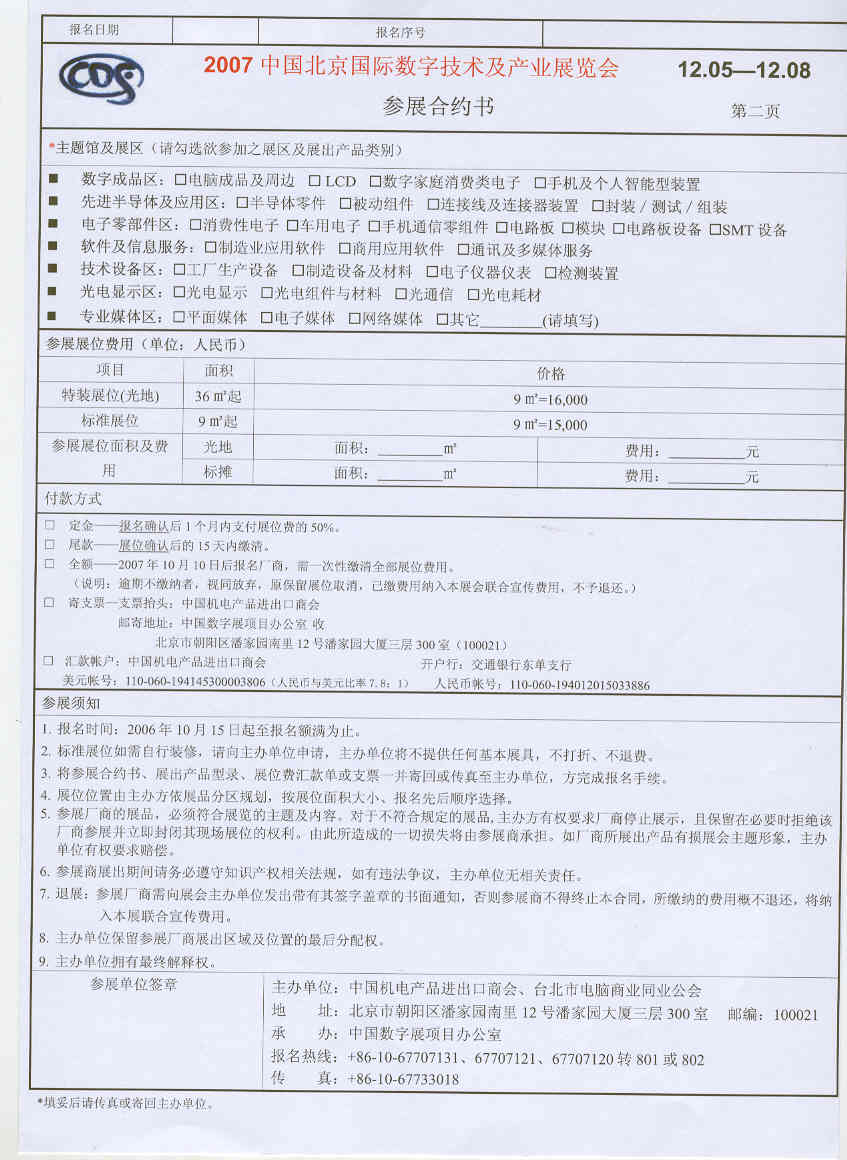 成本加酬金合同结算_装修 竣工报告_装修合同竣工结算增减幅度