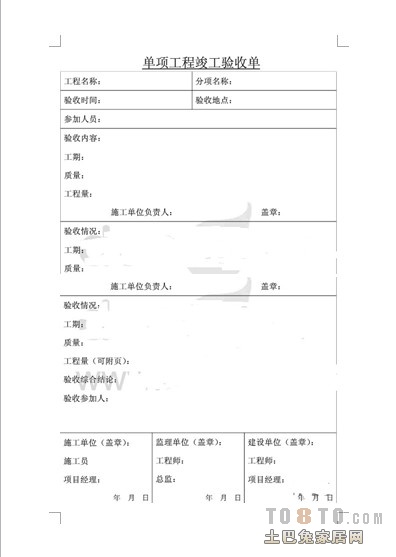 展厅装修 合同_装修合同竣工标准_装修竣工图说明