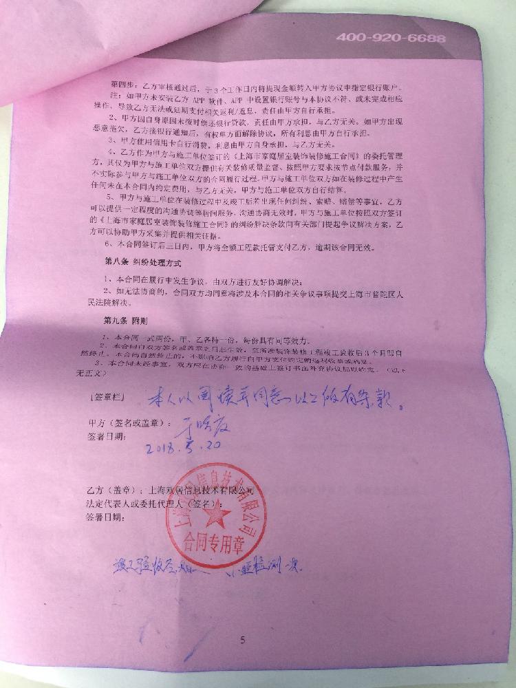 装修合同竣工标准_展厅装修 合同_装修竣工图说明