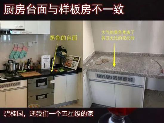揭秘碧桂园交房时：精装修与宣传的巨大差异