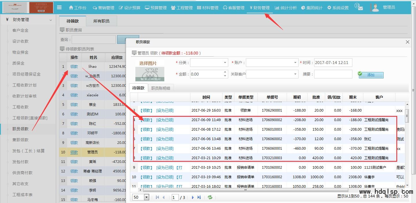 可供出售金融资产 费用_装修 竣工报告_固定资产竣工前装修费用