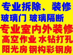邯郸市装修服务部