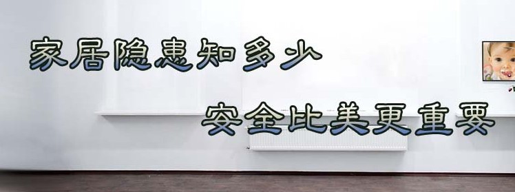 管业务必须管安全_施工吊篮施工安全规范_家庭装修施工安全谁来管