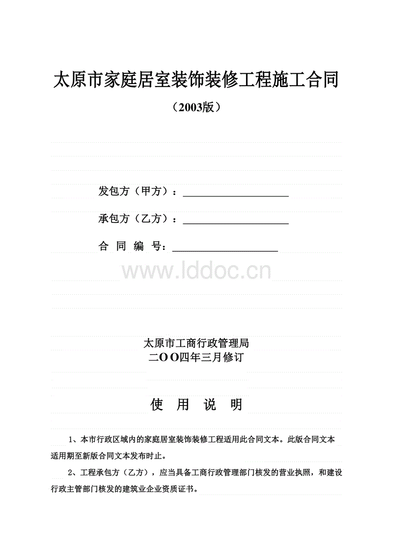 施工吊篮施工安全规范_管业务必须管安全_家庭装修施工安全谁来管