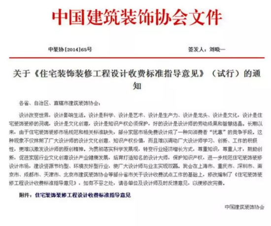 项目措施费包括哪些_项目措施费包括什么_装修设计费包括