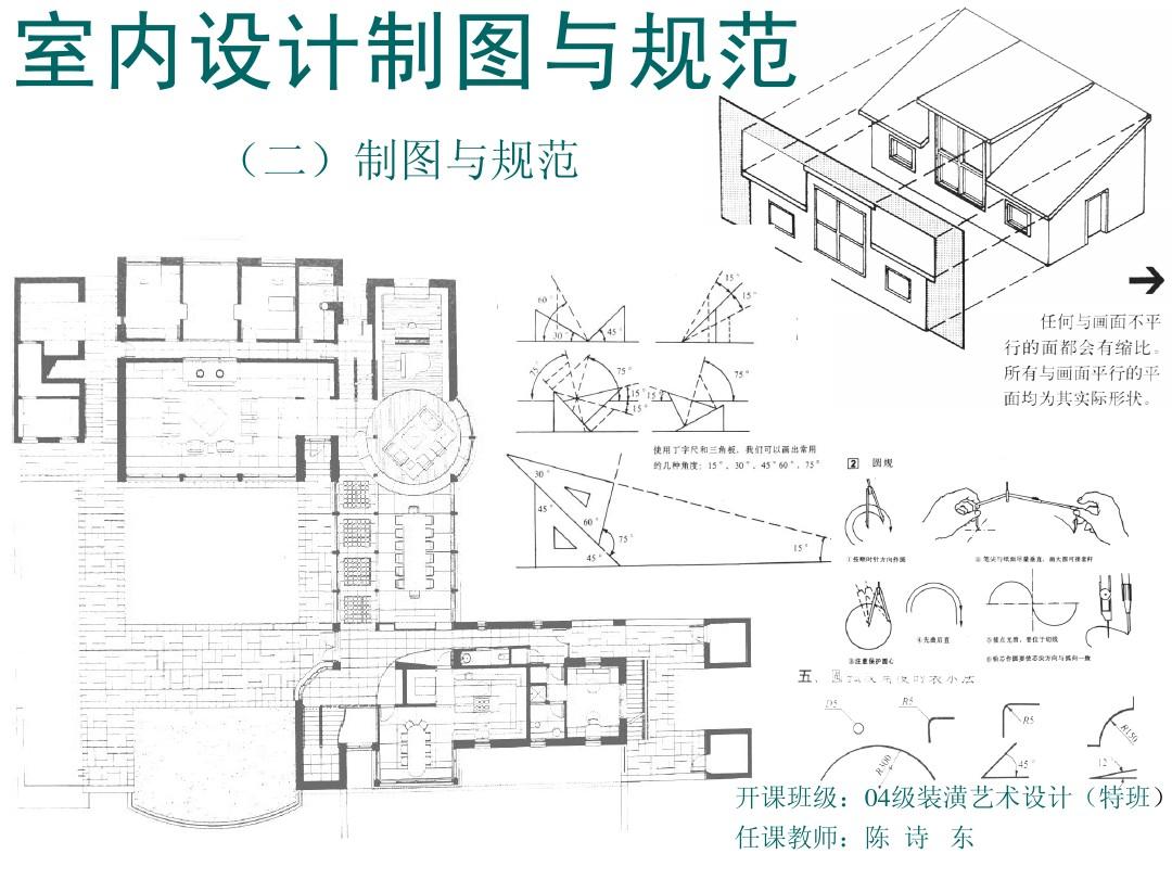 化工设计与制图_城市规划制图标准颜色_装修设计制图标准