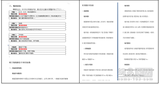 新家装修到最航就松懈？ 正程手把手教你科学验收