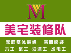 袁师傅装修队