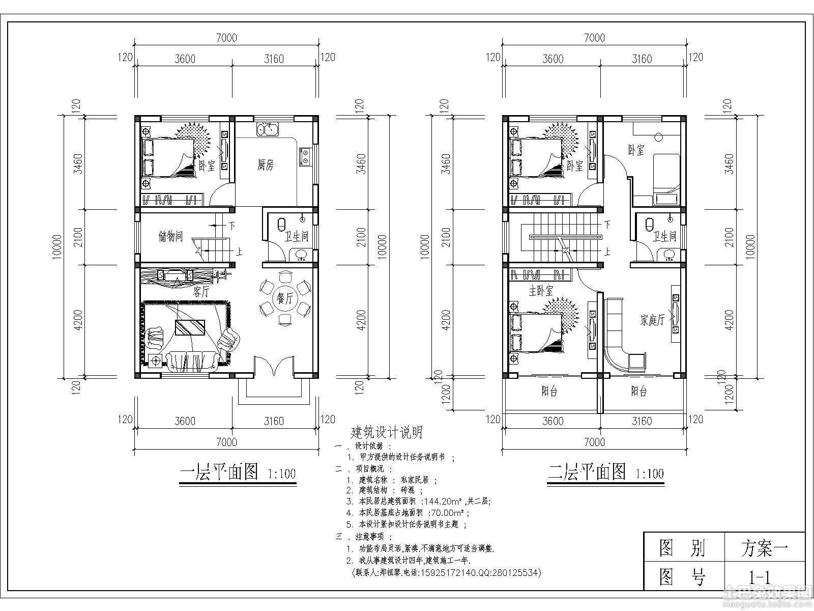 别墅装修施工图收费标准_经济型别墅施工框架图_高端别墅装饰施工工艺 豆丁网