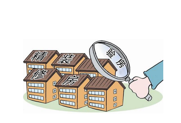 收房装修帮_收房需要注意什么_装修完收房注意事项