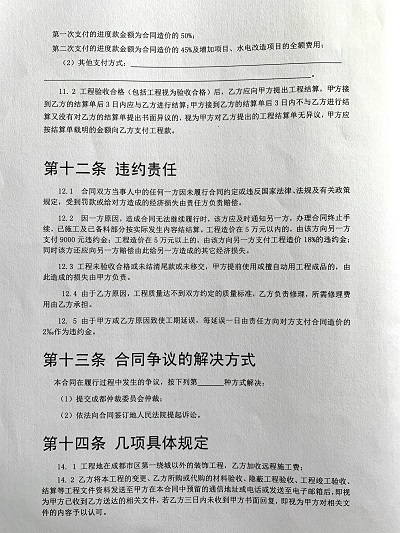 家庭装修清包合同(木工)_家居木工装饰装修合同_三亚装饰公司招聘木工