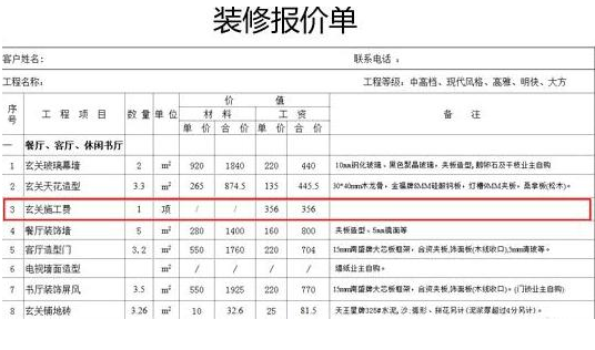装修水电安装单包价格_小服装店装修效果图原单_装修设计及报价单
